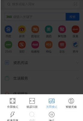 虹米浏览器安卓版页面