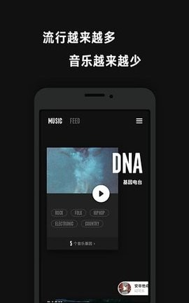 看见音乐appv3.2.2