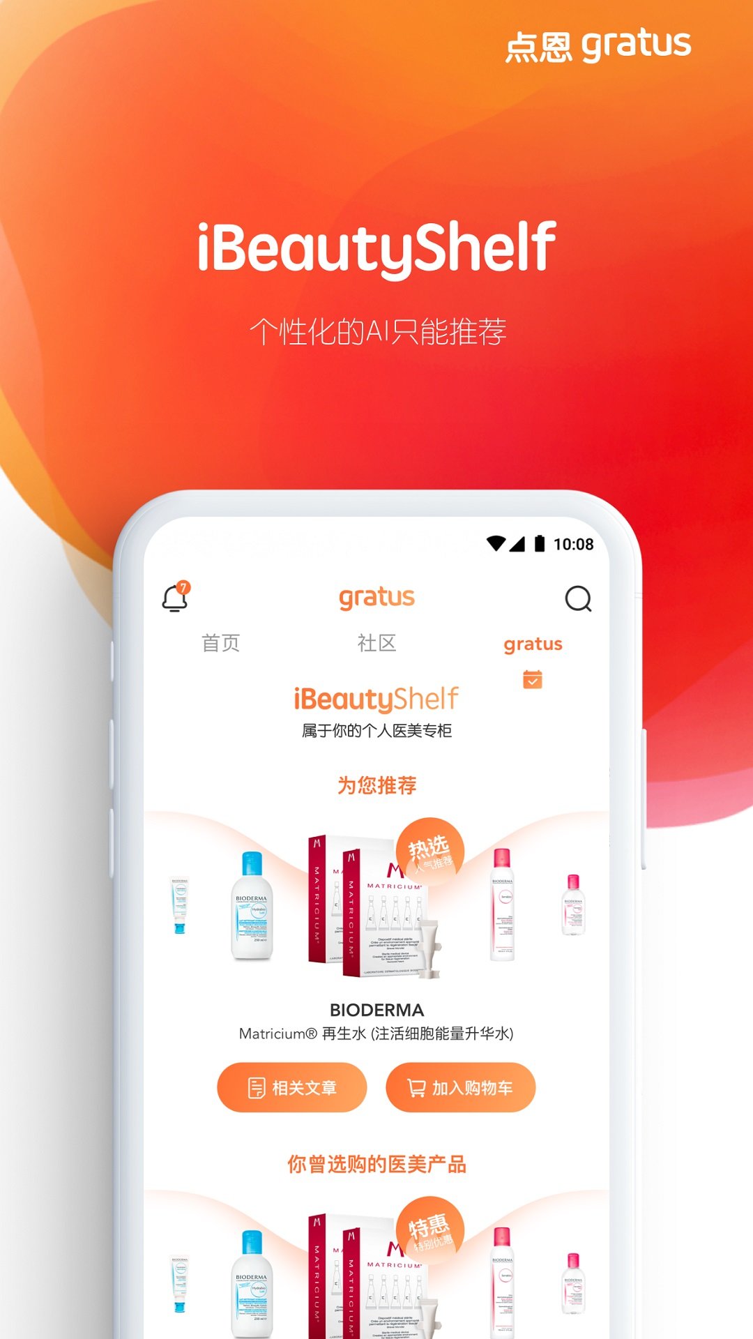 点恩gratusv1.1.6