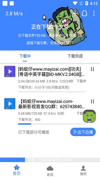 浩克影视v2.8.2