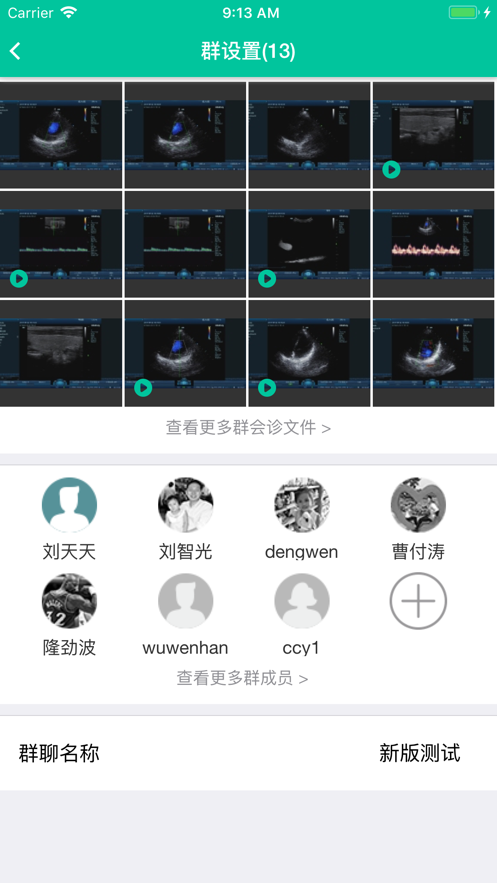 瑞影云++app2.7.32