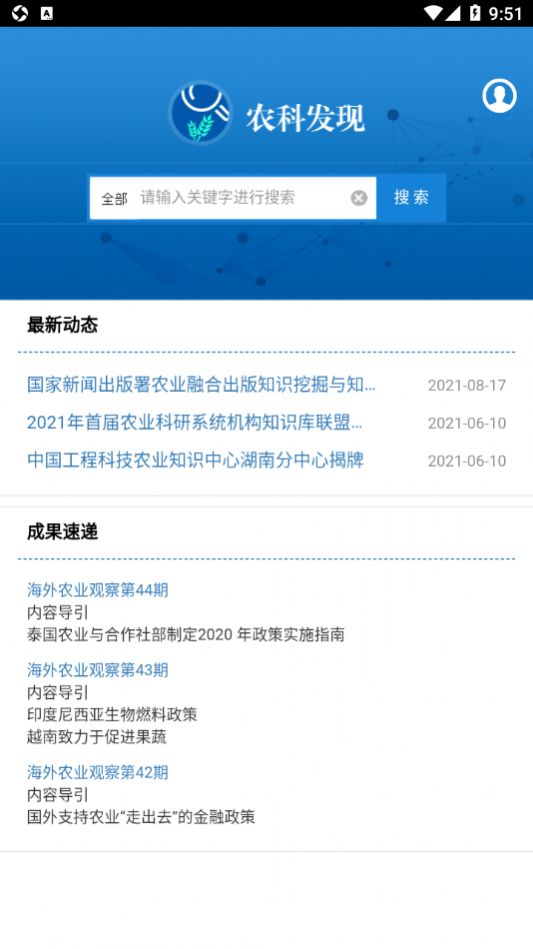 农科发现新闻播报app手机安卓版 v1.0v1.1