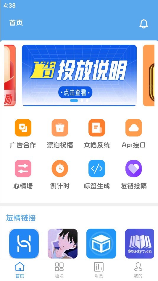 奇心社区v1.3.4