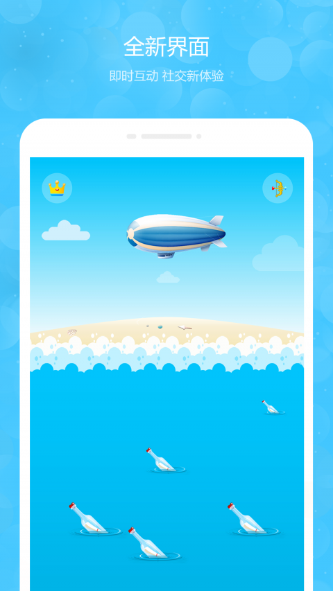 语爱漂流瓶appv3.10.7