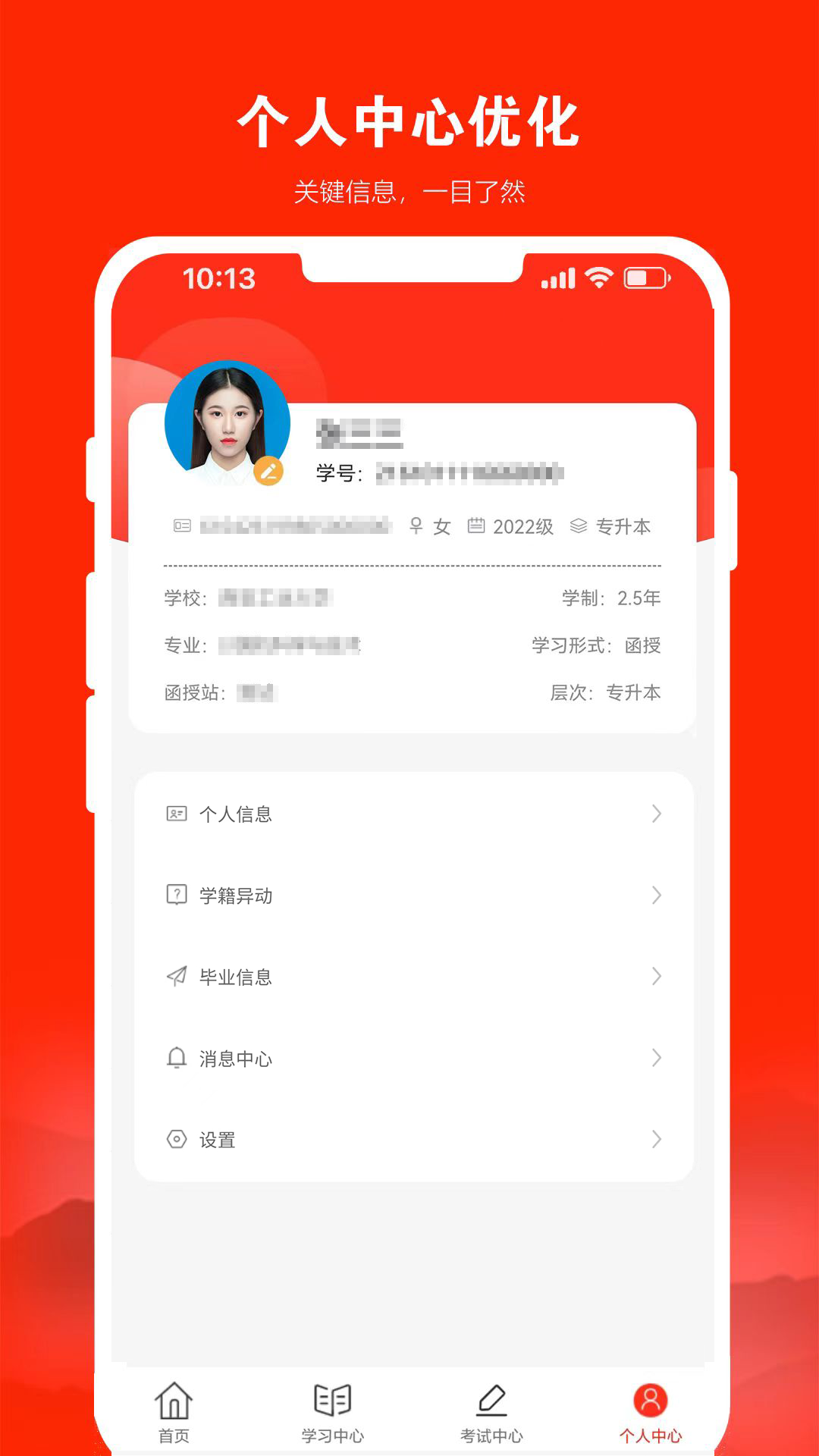 168網校app下載3.2.0