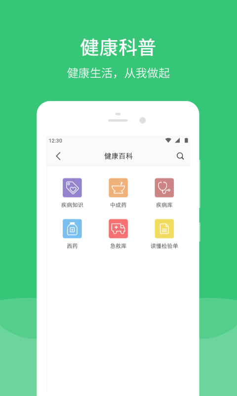 杭州市大江东医院app软件2.16.0