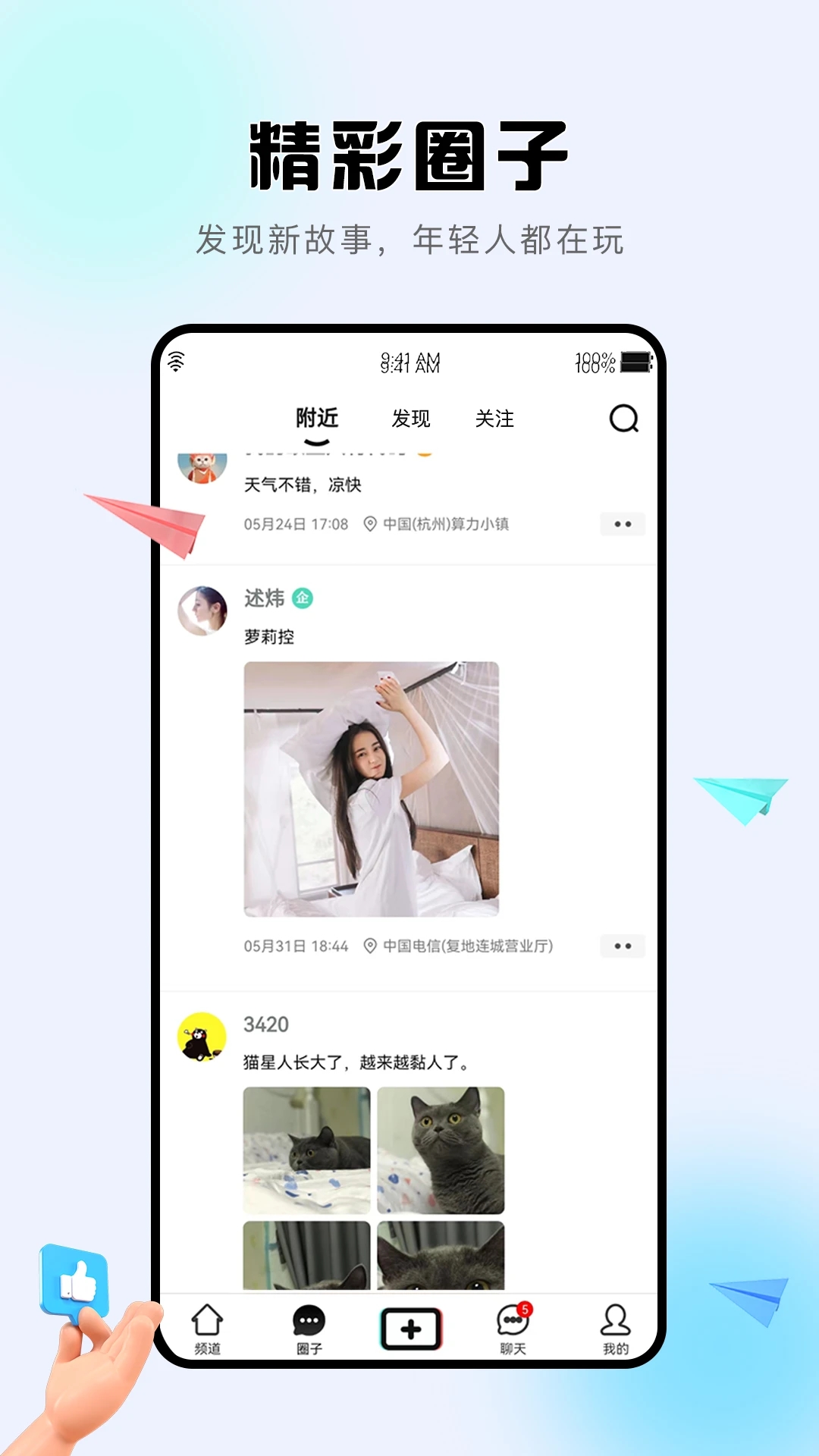 诘旦(附近交友)v1.1.8