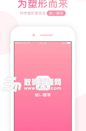 小腰精app安卓版截图