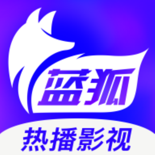 蓝狐影视电视版v1.5.2