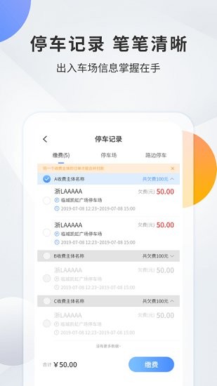 千岛停车app 2.0.02.2.0