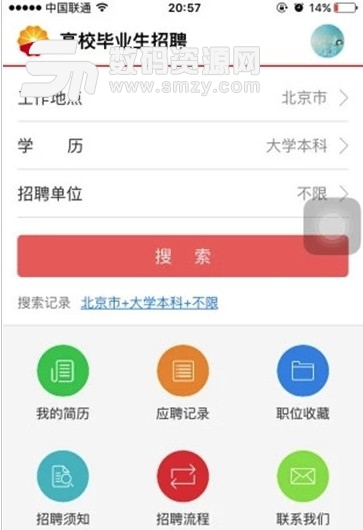 中国石油校园招聘app