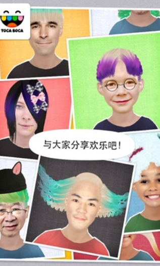 托卡生活我的發廊(Toca Hair Salon Me)v2.3