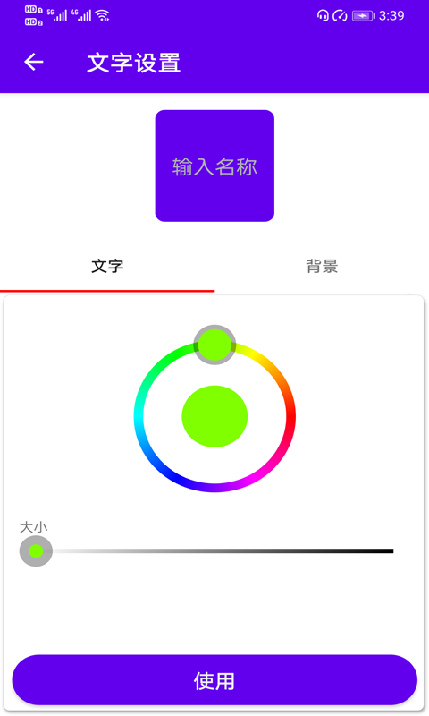 速速换图标v2.8