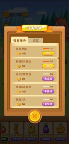 新阳光农场红包版v1.4.2