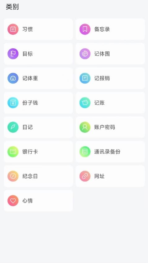 拾光記免費版v1.0.0