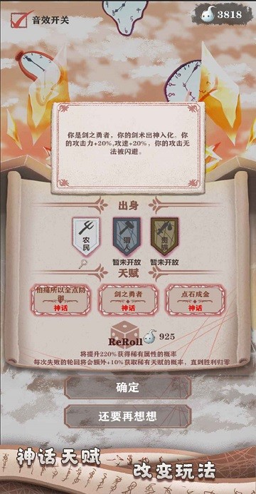 异世轮回录游戏v3.14