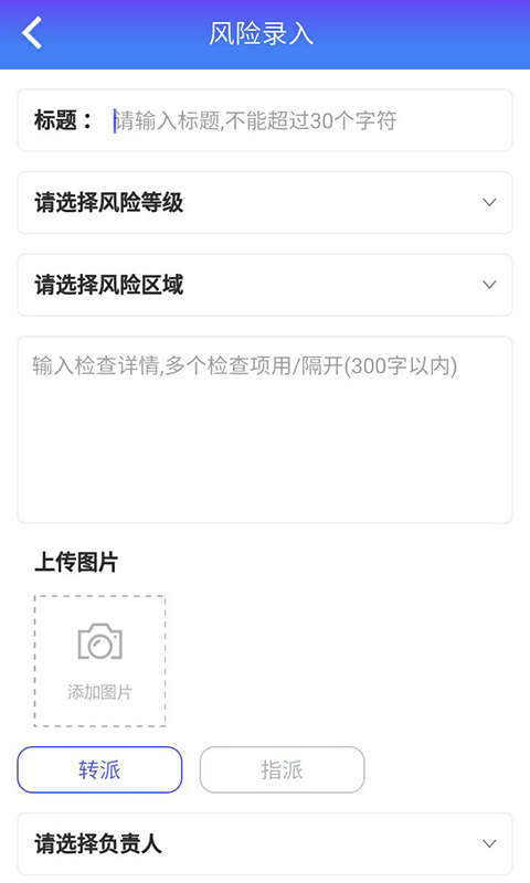 双重预防appv1.4