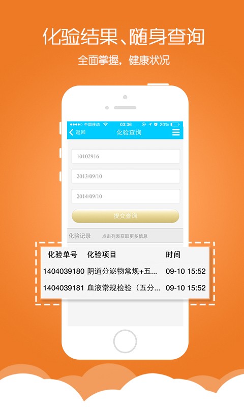 京东医帮app软件1.4