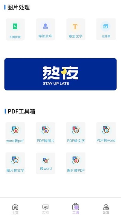 pdf多文件转换v1.1.9