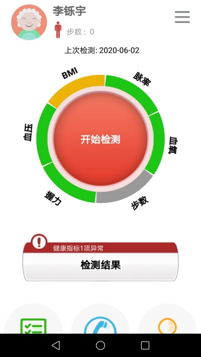 夢回凡塵妖緣v6.45.2