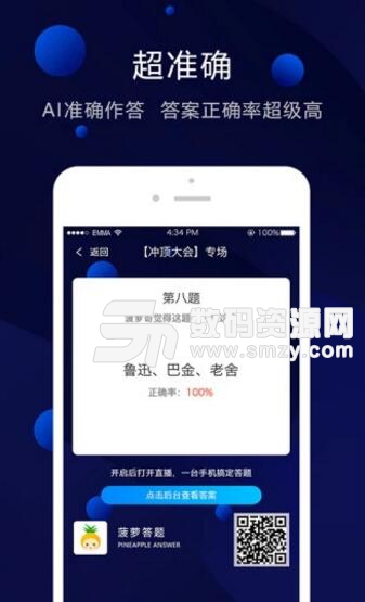 菠萝答题手机app