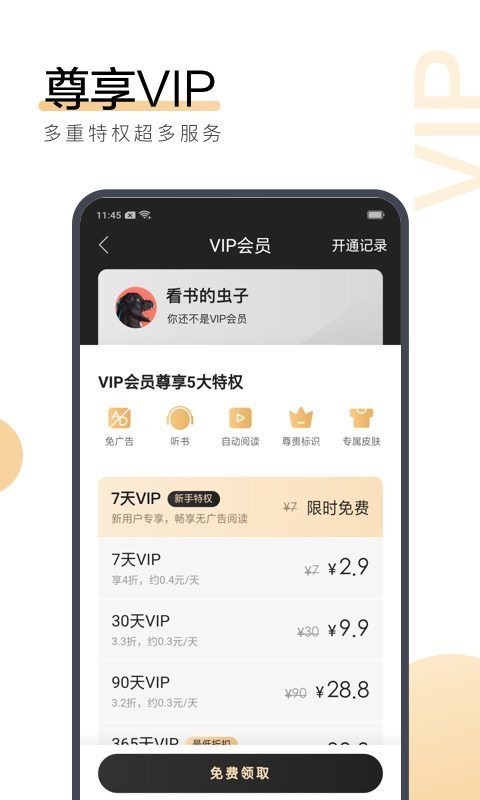 搜狗阅读加强版v6.7.20