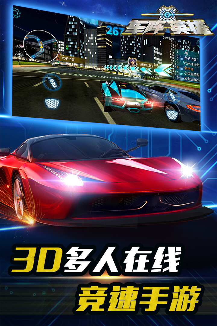 車陣英雄遊戲v0.7.0