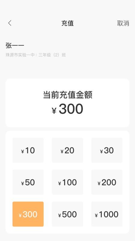 珠源一卡通软件 1.0.31.1.3