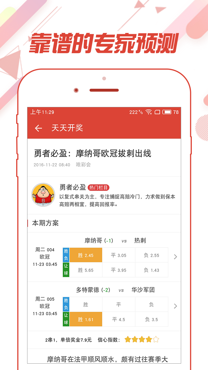 牛彩彩票软件v1.1.0