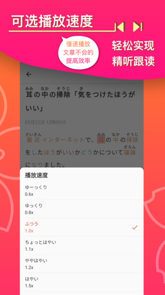 简单日语appv1.6.9