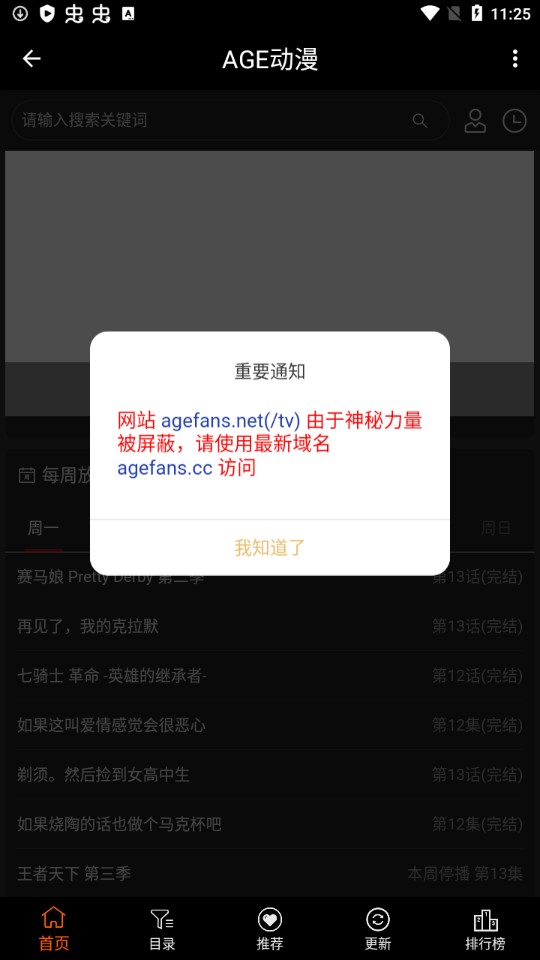 age动漫专业版v1.0.2