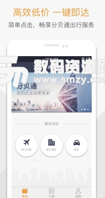 分贝通app最新安卓版截图