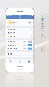 万能钥匙加强版6.78MB