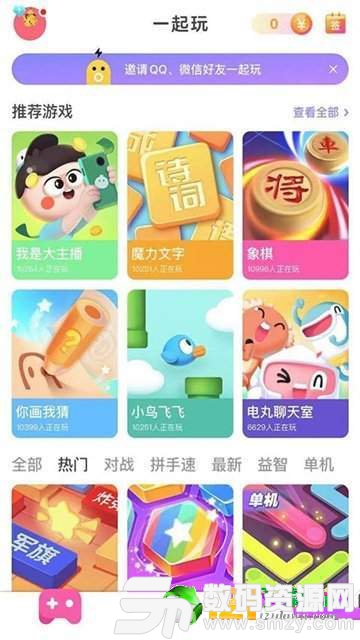 逗游小游戏图1