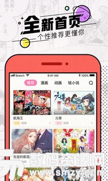 爱奇艺动漫APP