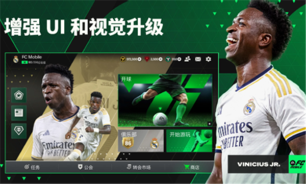 FC足球世界v20.1.03