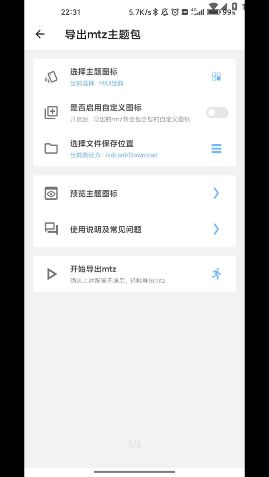 完美图标计划appv2.10.3