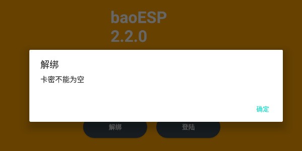 baoESPv2.2.0
