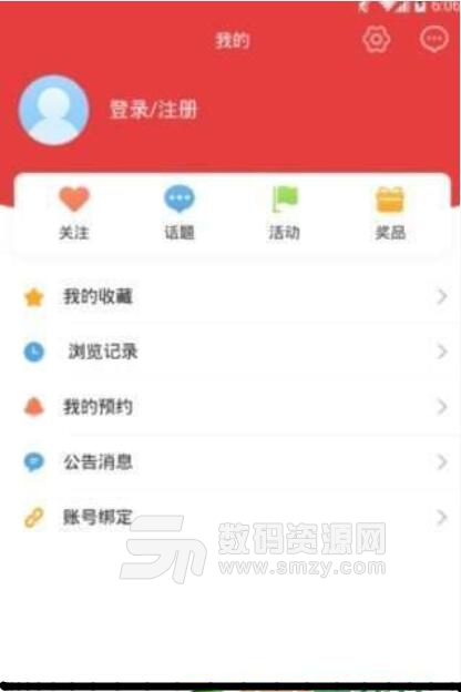 看微山APP