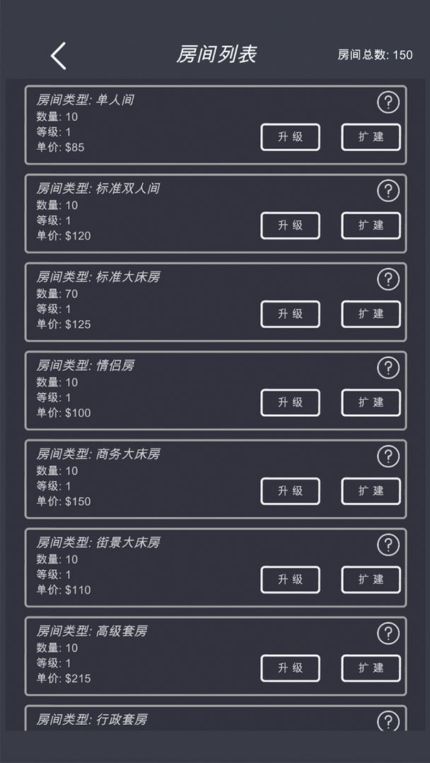 中国卡车之星2游戏v1.4.0