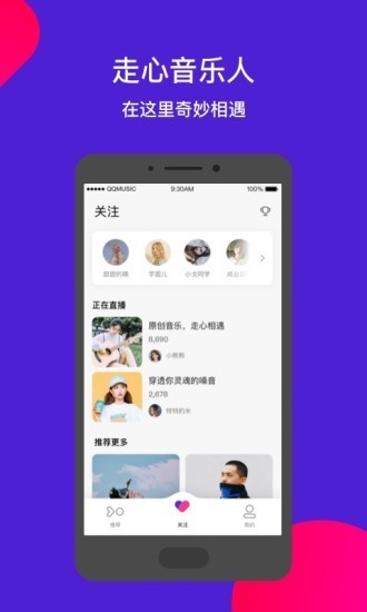 Fan直播v1.5.0.5