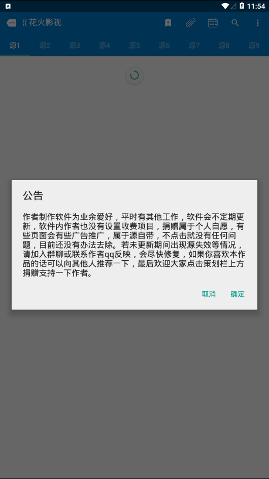 花火影视v3.6.0