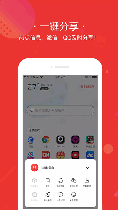 寰宇浏览器app最新版v1.0.7