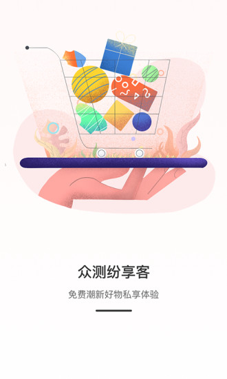 weiq自媒体推广平台6.6.1
