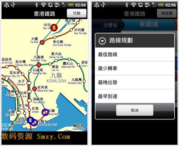 香港地铁线路图安卓版(手机地铁查询软件) v6.7.4 免费版