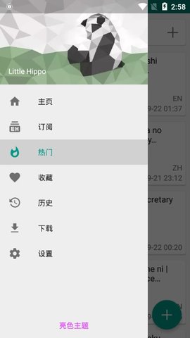 e站白色版v1.7.29.4 