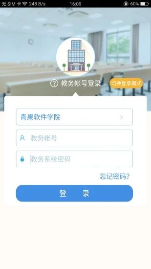 喜鹊儿appv2.6.425