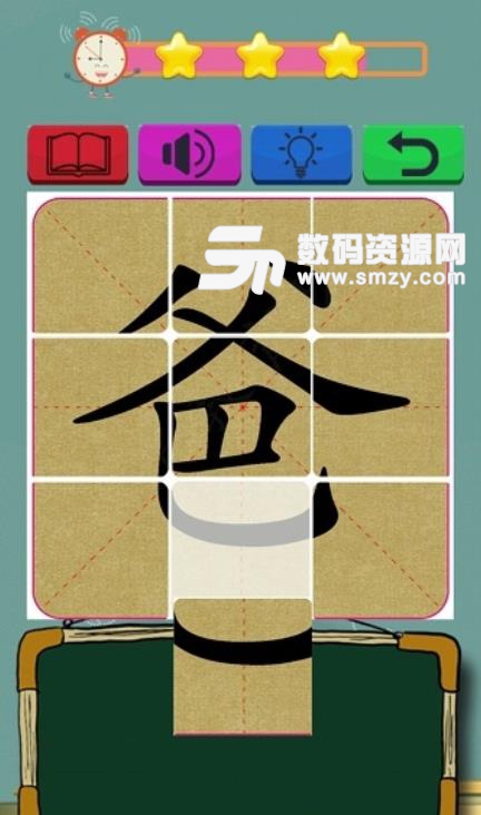儿童拼图学汉字app