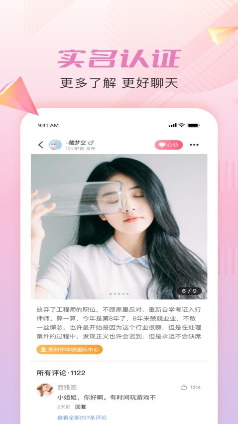 仟僖一念APP1.0.0