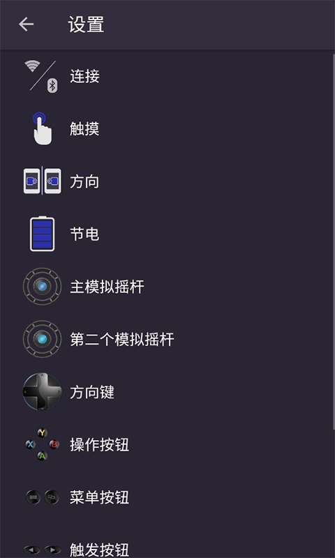 马克虚拟手柄v1.5.0